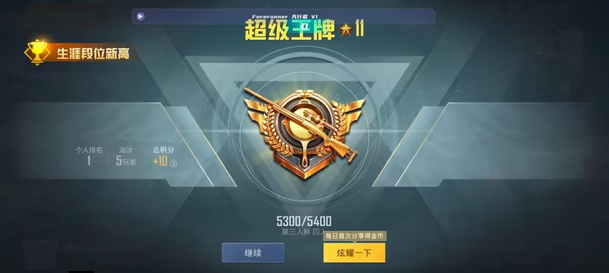 和平精英先行者透视直装 - 金铲铲之战 辅助辅助预览图